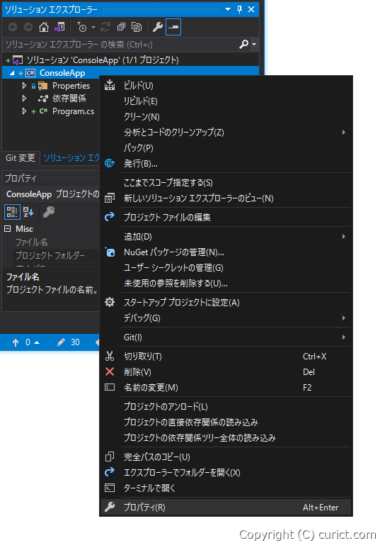VisualStudio - デバッグ時にコマンドライン引数を渡す